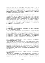 기독교 교육과정 분석-10