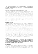 기독교 교육과정 분석-14