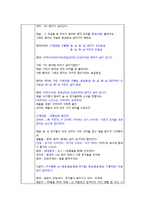 만4세 유아 음악극 활동 계획안-동물의 생김새-3