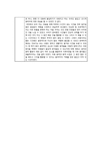 만4세 유아 음악극 활동 계획안-동물의 생김새-7