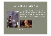 지체장애 및 건강장애 아동교육-3