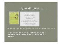 지체장애 및 건강장애 아동교육-7