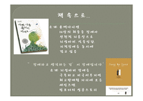 지체장애 및 건강장애 아동교육-8