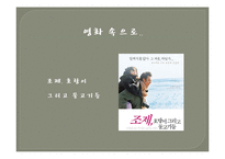 지체장애 및 건강장애 아동교육-10