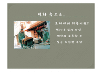 지체장애 및 건강장애 아동교육-11