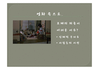 지체장애 및 건강장애 아동교육-12
