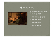 지체장애 및 건강장애 아동교육-13