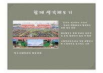 지체장애 및 건강장애 아동교육-15