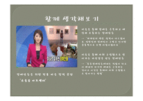 지체장애 및 건강장애 아동교육-16