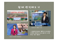 지체장애 및 건강장애 아동교육-18
