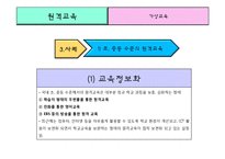 원격교육과 가상교육-6