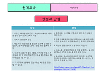원격교육과 가상교육-12