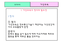 원격교육과 가상교육-13