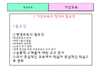 원격교육과 가상교육-14