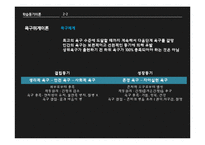 학습동기 이론 연구-10