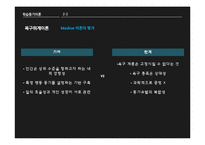 학습동기 이론 연구-11