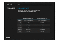 학습동기 이론 연구-14