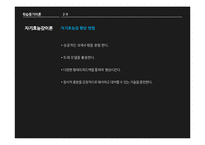 학습동기 이론 연구-15