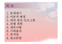 만 2세 미만 영아를 둔 취업 부모 교육 프로그램-2