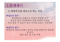 만 2세 미만 영아를 둔 취업 부모 교육 프로그램-3
