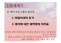 만 2세 미만 영아를 둔 취업 부모 교육 프로그램-4