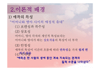 만 2세 미만 영아를 둔 취업 부모 교육 프로그램-5