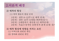 만 2세 미만 영아를 둔 취업 부모 교육 프로그램-6