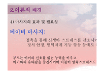 만 2세 미만 영아를 둔 취업 부모 교육 프로그램-7