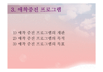 만 2세 미만 영아를 둔 취업 부모 교육 프로그램-8