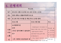 만 2세 미만 영아를 둔 취업 부모 교육 프로그램-9