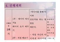 만 2세 미만 영아를 둔 취업 부모 교육 프로그램-10