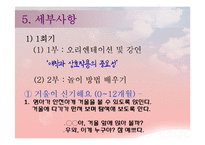 만 2세 미만 영아를 둔 취업 부모 교육 프로그램-11