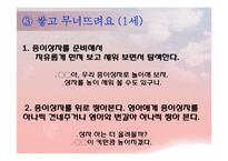 만 2세 미만 영아를 둔 취업 부모 교육 프로그램-14