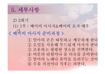 만 2세 미만 영아를 둔 취업 부모 교육 프로그램-15