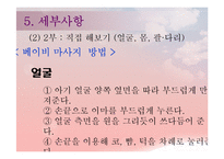 만 2세 미만 영아를 둔 취업 부모 교육 프로그램-16