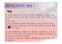 만 2세 미만 영아를 둔 취업 부모 교육 프로그램-17