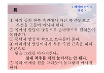 만 2세 미만 영아를 둔 취업 부모 교육 프로그램-18