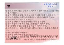 만 2세 미만 영아를 둔 취업 부모 교육 프로그램-19
