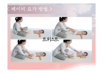 만 2세 미만 영아를 둔 취업 부모 교육 프로그램-20