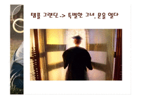 영화 `탬플 그랜딘`과 자폐아 교육에 대하여-2