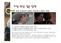 영화 `탬플 그랜딘`과 자폐아 교육에 대하여-5