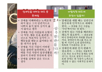 영화 `탬플 그랜딘`과 자폐아 교육에 대하여-7