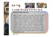 영화 `탬플 그랜딘`과 자폐아 교육에 대하여-9