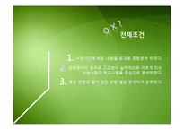 수능, 학교시험 기출영역 문항분석-2