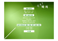 수능, 학교시험 기출영역 문항분석-3
