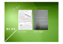 수능, 학교시험 기출영역 문항분석-6