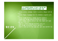 수능, 학교시험 기출영역 문항분석-7