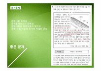 수능, 학교시험 기출영역 문항분석-8