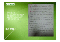 수능, 학교시험 기출영역 문항분석-9