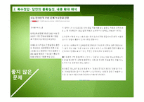 수능, 학교시험 기출영역 문항분석-14